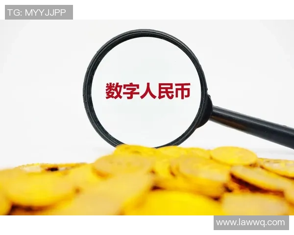 央行数字货币助力博彩支付透明化与追踪效率提升